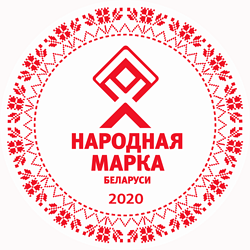 «Народная Марка Беларуси 2020»