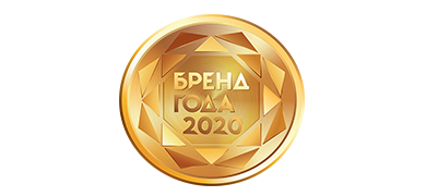 «БРЕНД ГОДА 2020»
