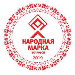 «Народная Марка Беларуси 2019»